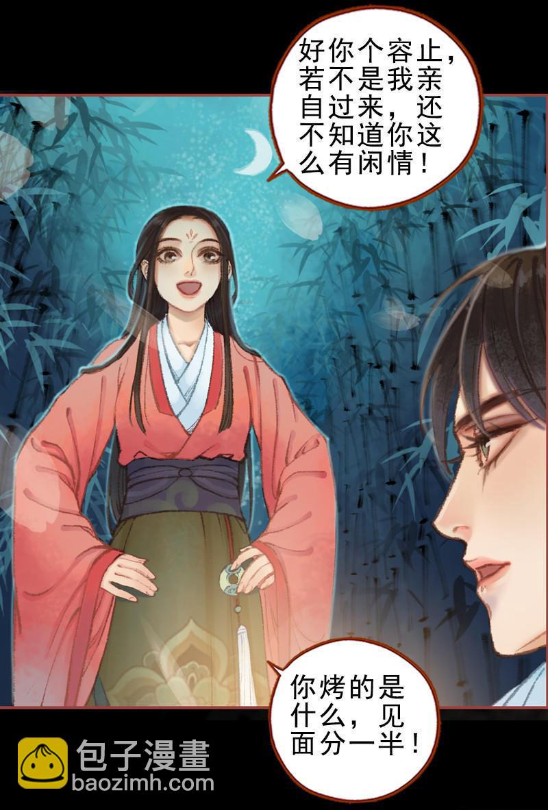 第25话 信念崩塌（下）-第71话