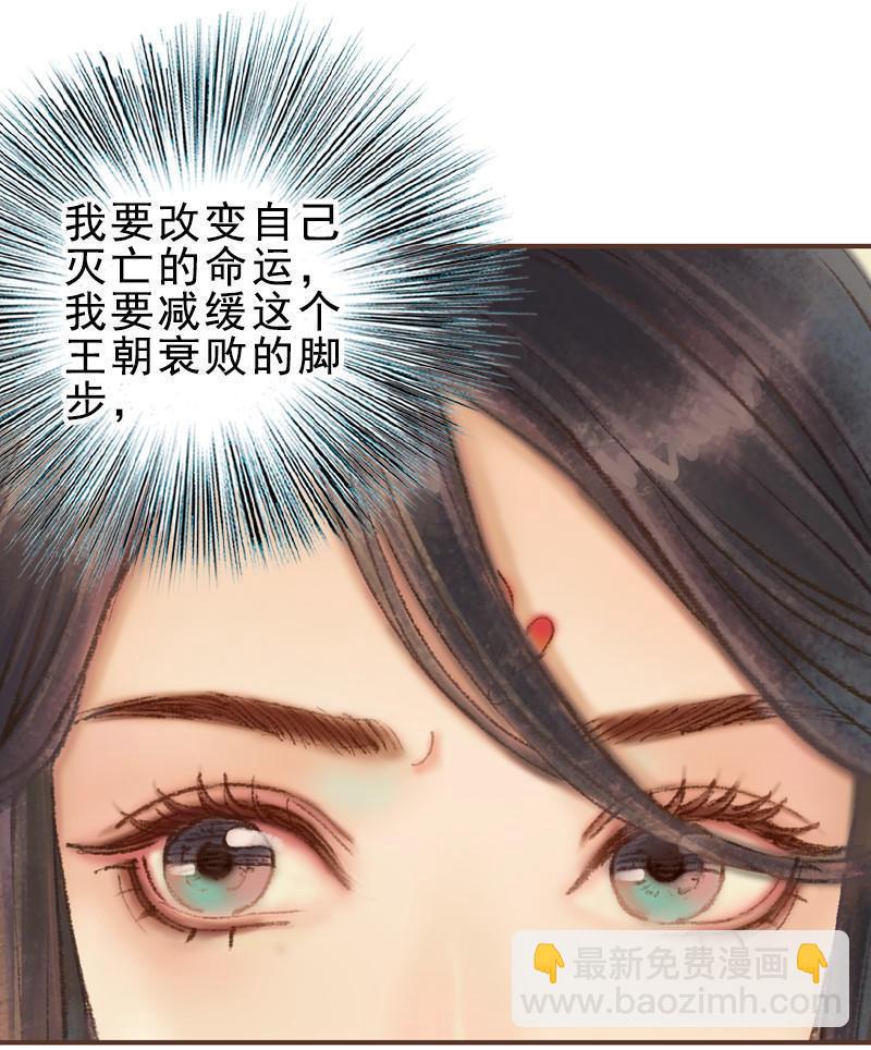 第25话 信念崩塌（下）-第71话