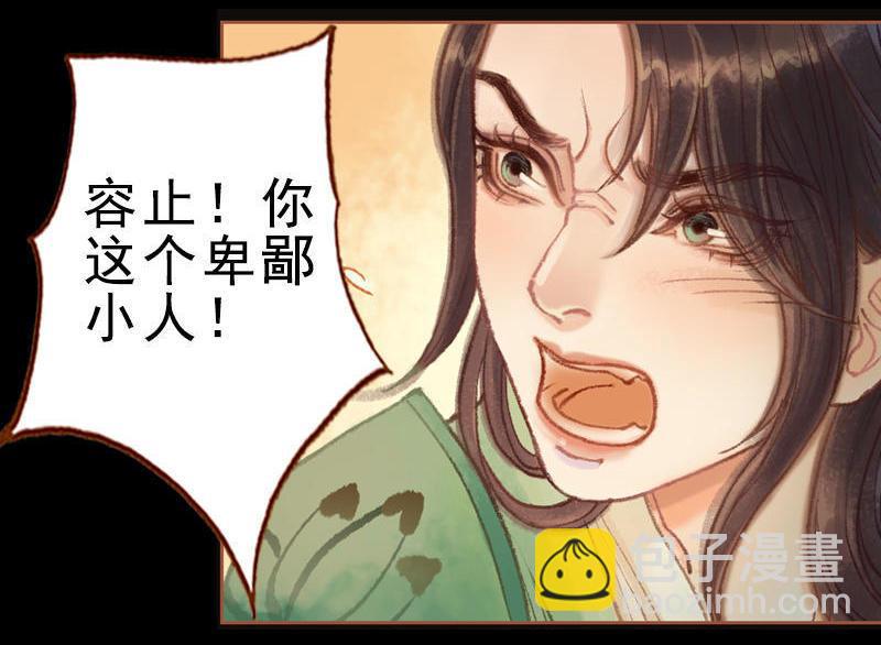 第26话放下戒心（中）-第73话
