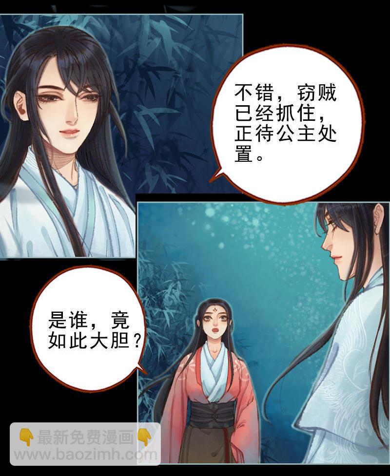 第26话放下戒心（中）-第73话