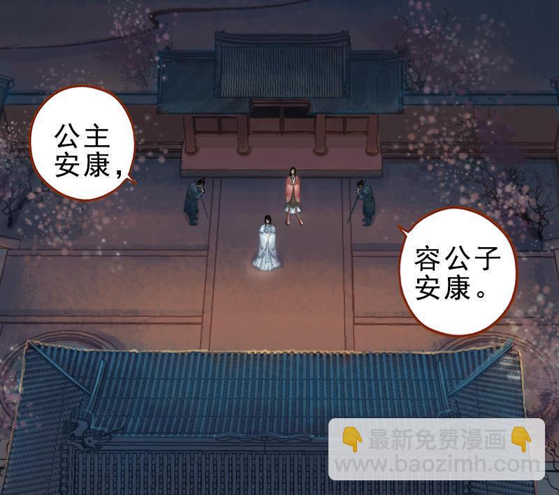 第26话放下戒心（中）-第73话
