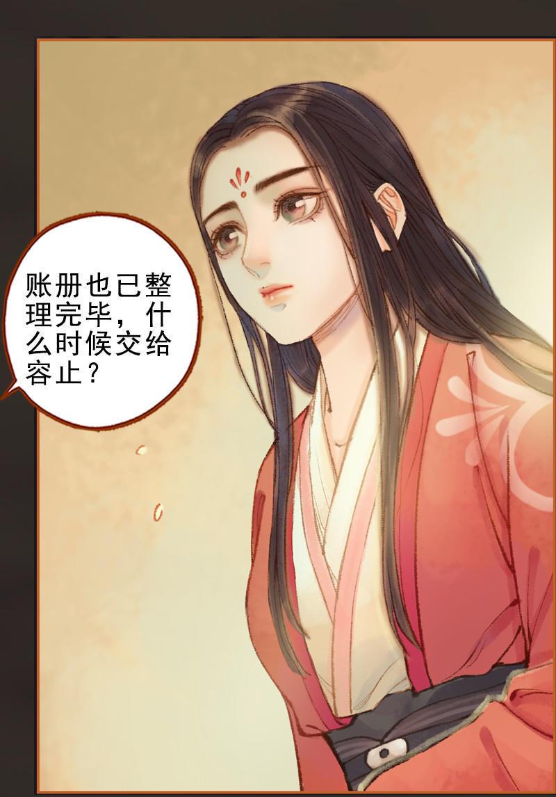 第27话 一叶知秋（上）-第75话