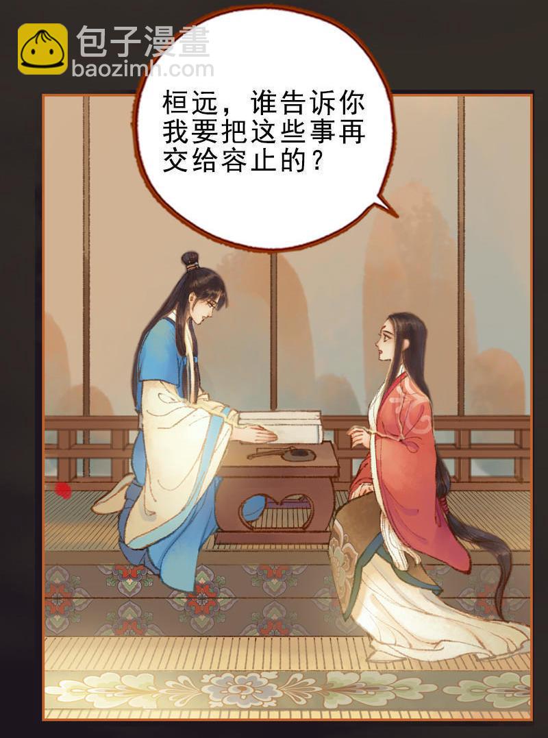 第27话 一叶知秋（上）-第75话