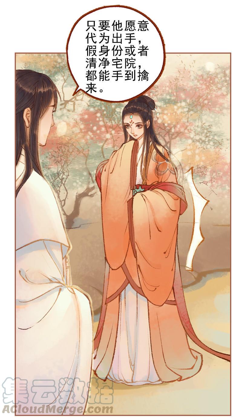 第27话 一叶知秋（下）-第77话