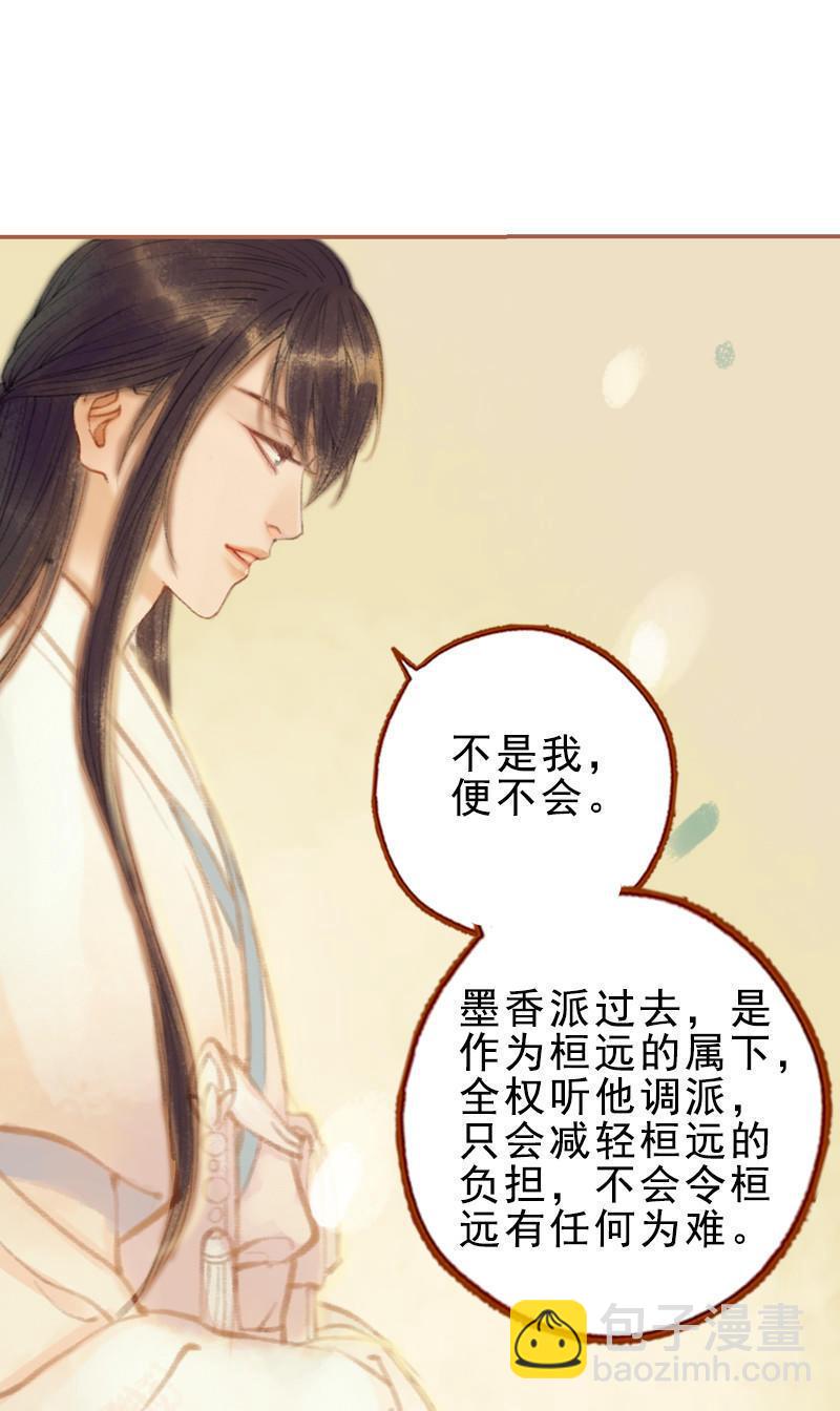 第27话 一叶知秋（下）-第77话