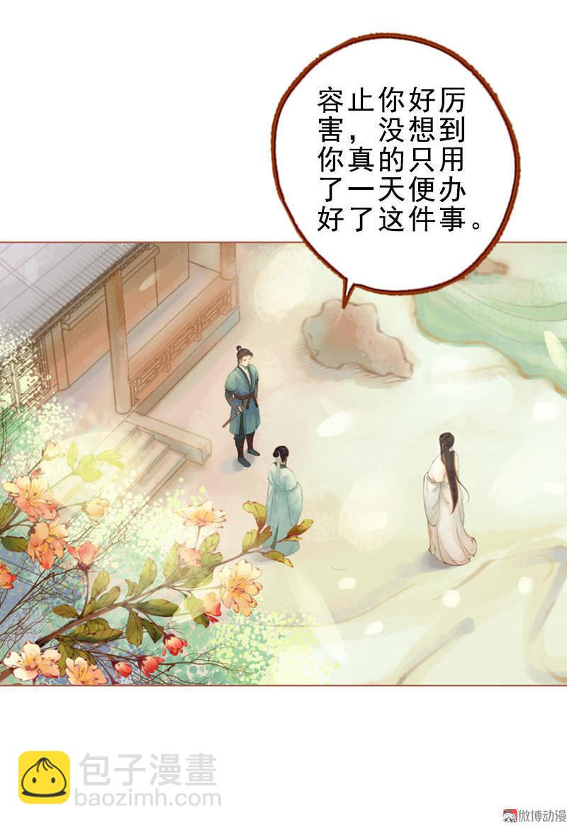 第27话 一叶知秋（下）-第77话