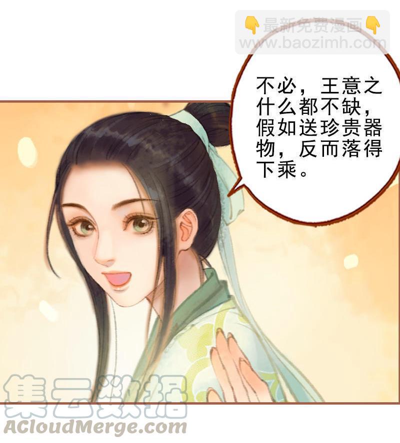 第27话 一叶知秋（下）-第77话