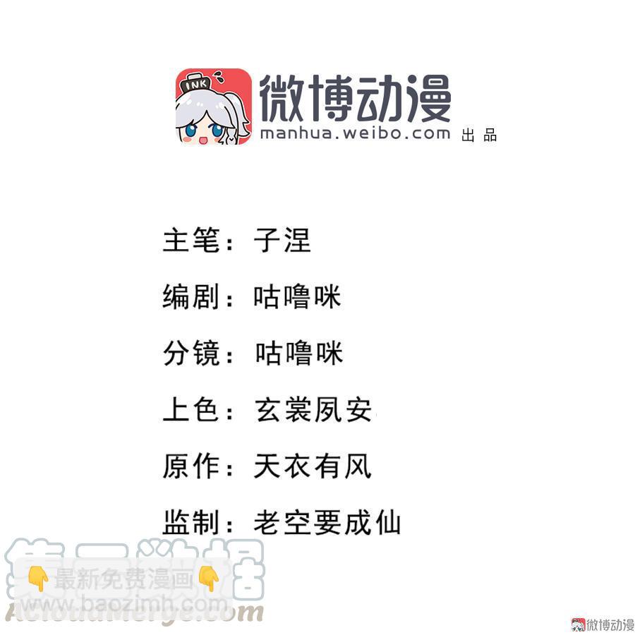第27话 一叶知秋（下）-第77话