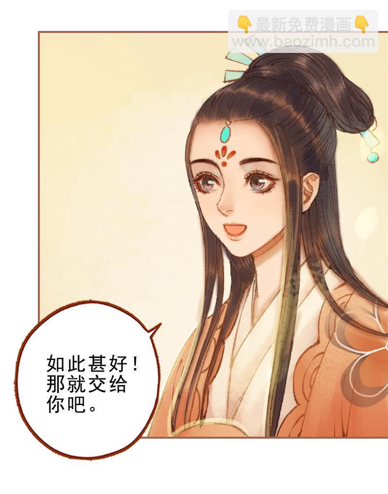 第27话 一叶知秋（下）-第77话