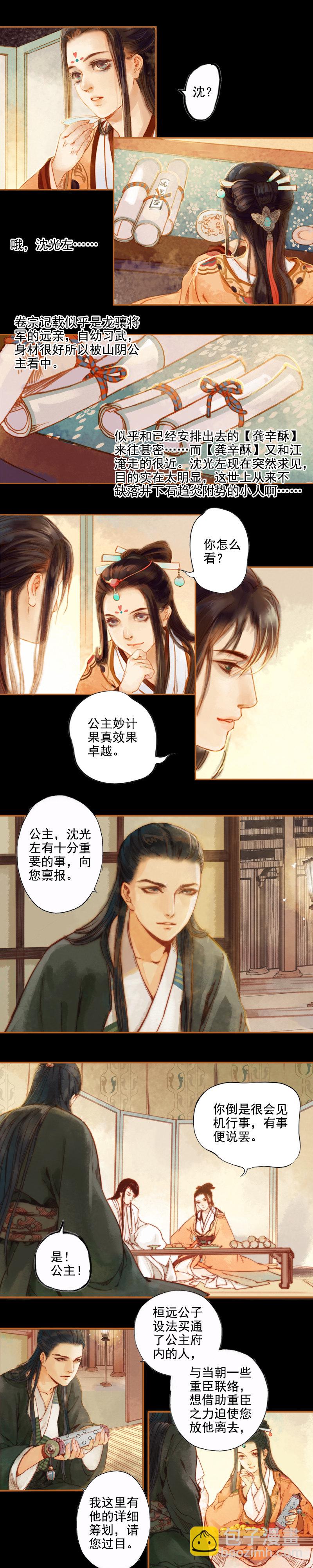第4话 天地为炉  （下）-第9话