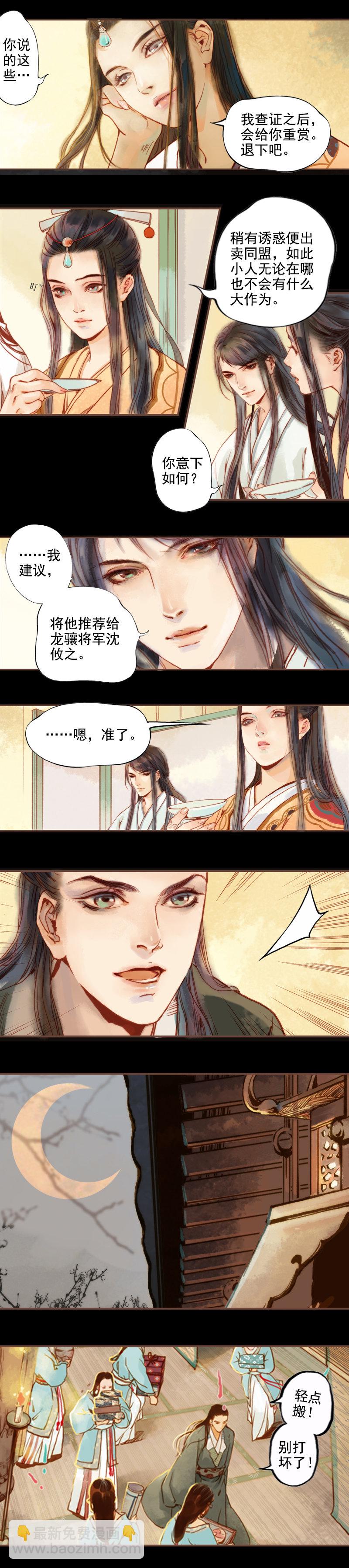 第4话 天地为炉  （下）-第9话
