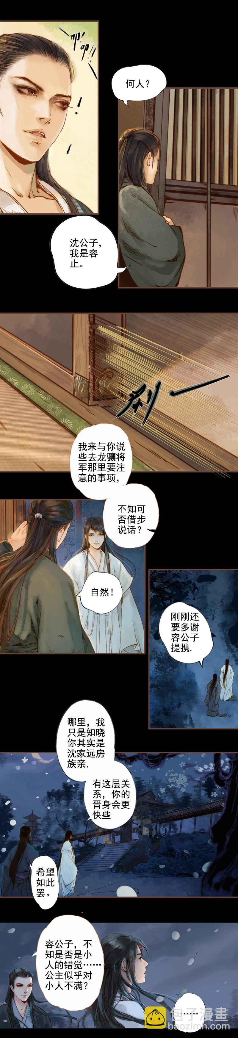 第4话 天地为炉  （下）-第9话