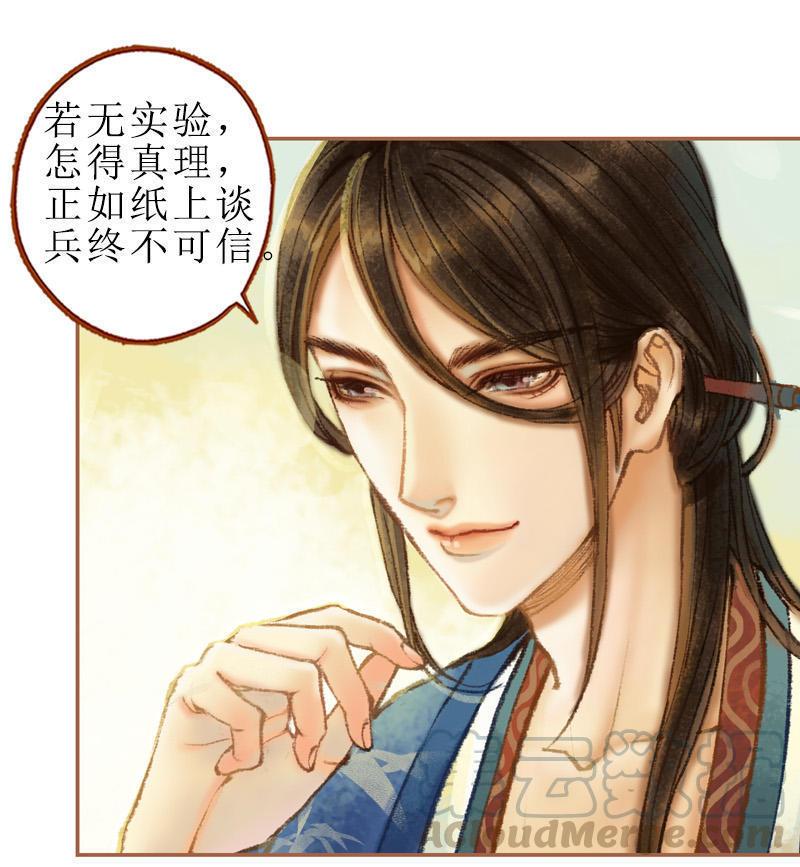 第28话 惺惺相惜（中）-第79话