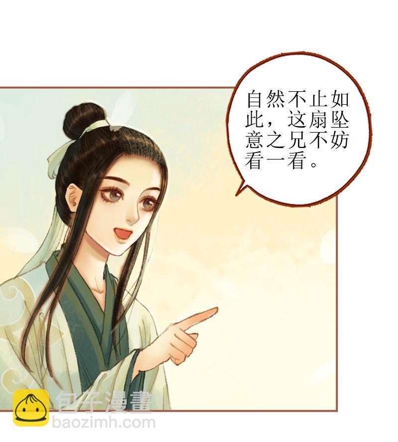 第28话 惺惺相惜（中）-第79话