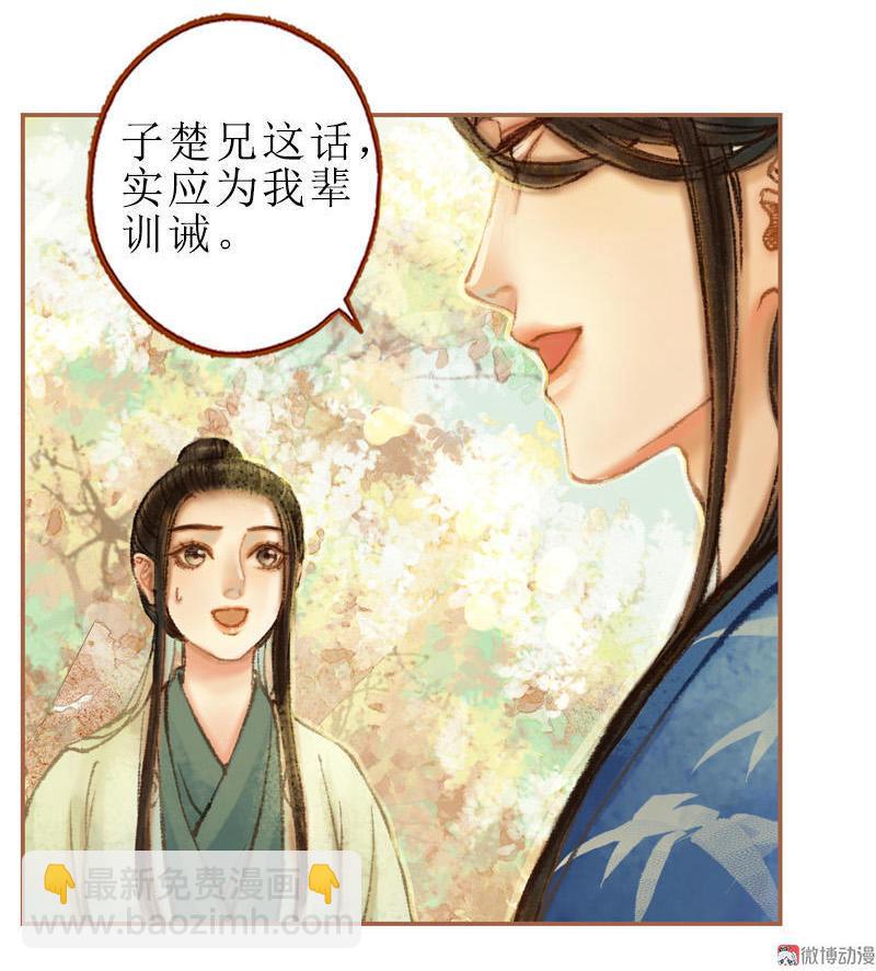 第28话 惺惺相惜（中）-第79话