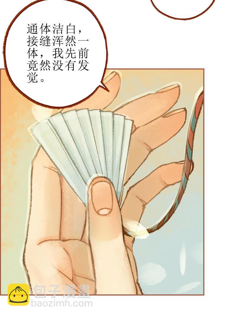 第28话 惺惺相惜（中）-第79话