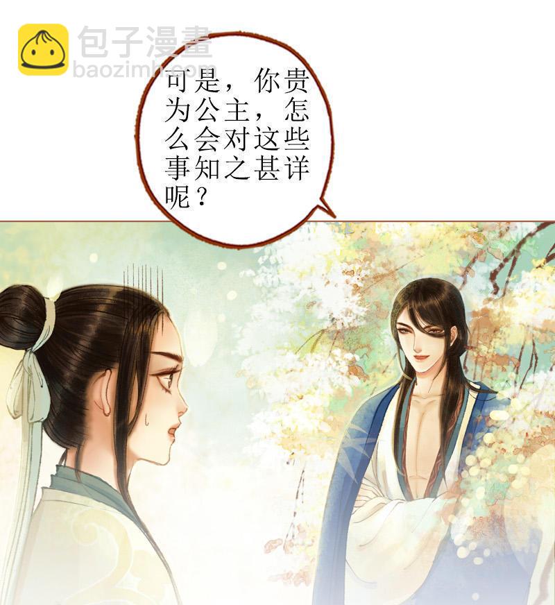 第28话 惺惺相惜（中）-第79话