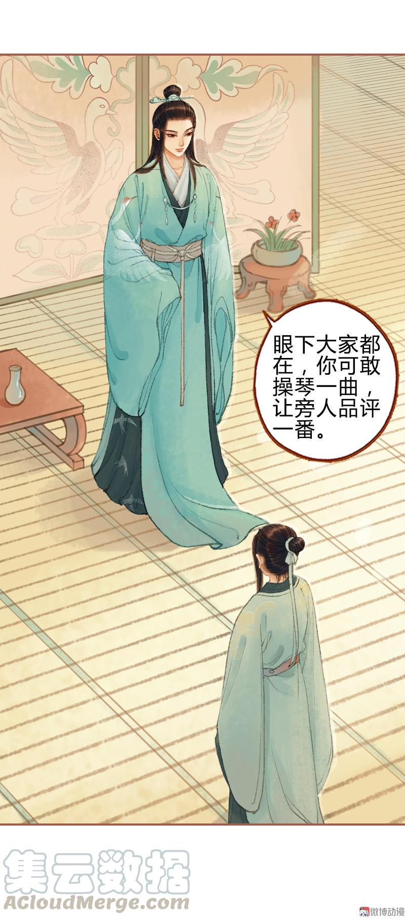 第29话 愿赌服输（上）-第81话