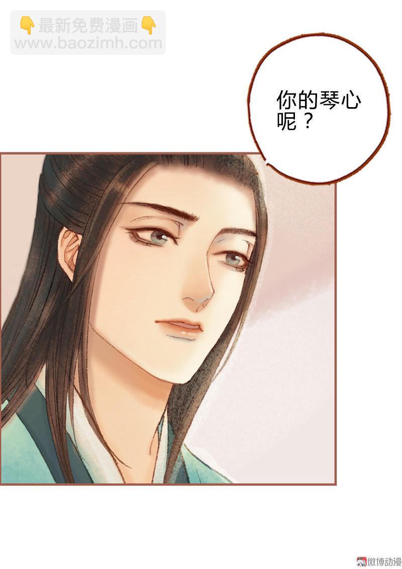 第29话 愿赌服输（上）-第81话