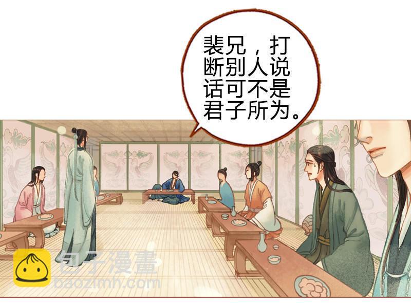 第29话 愿赌服输（上）-第81话