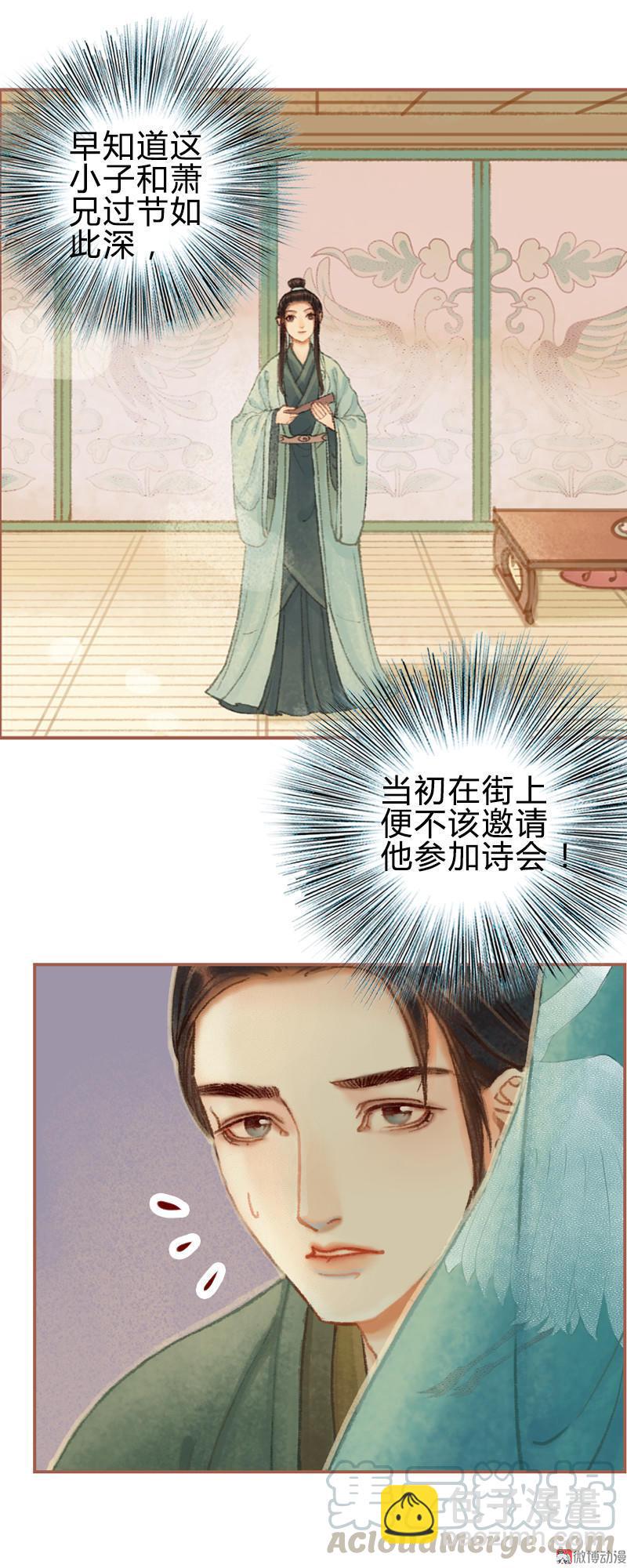 第29话 愿赌服输（上）-第81话