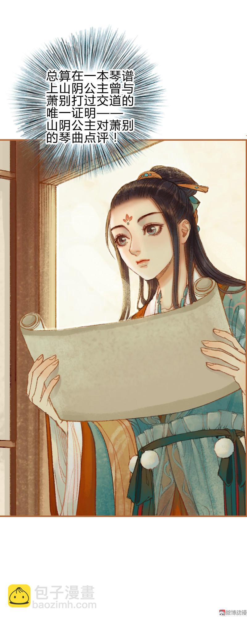 第29话 愿赌服输（上）-第81话