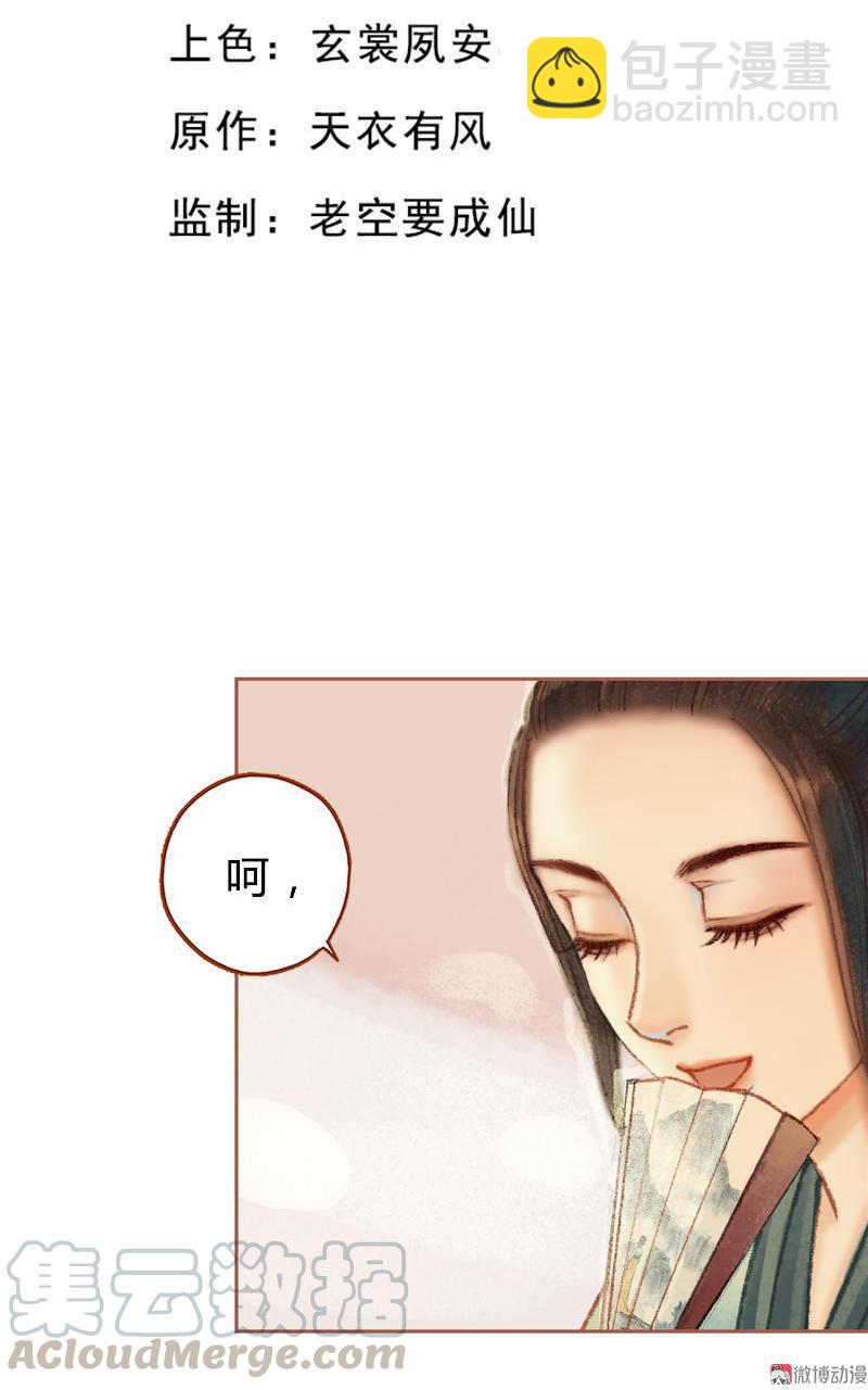 第29话 愿赌服输（上）-第81话