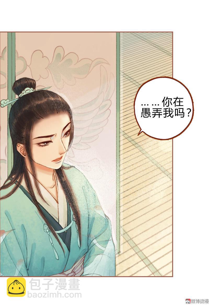 第29话 愿赌服输（上）-第81话