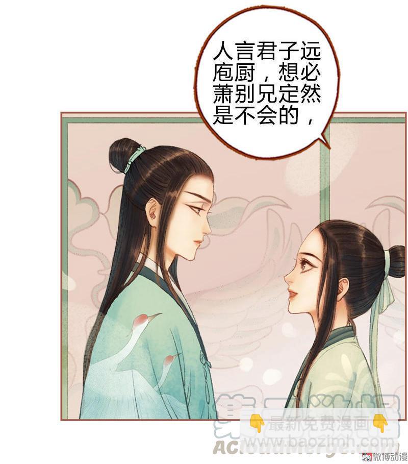 第29话 愿赌服输（上）-第81话