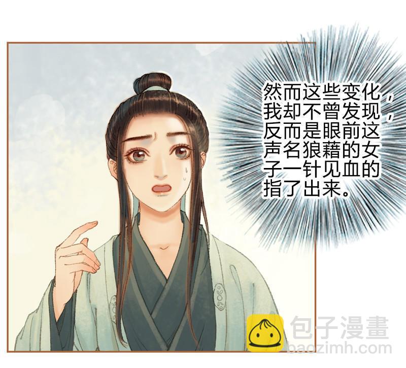 第29话 愿赌服输（下）-第83话
