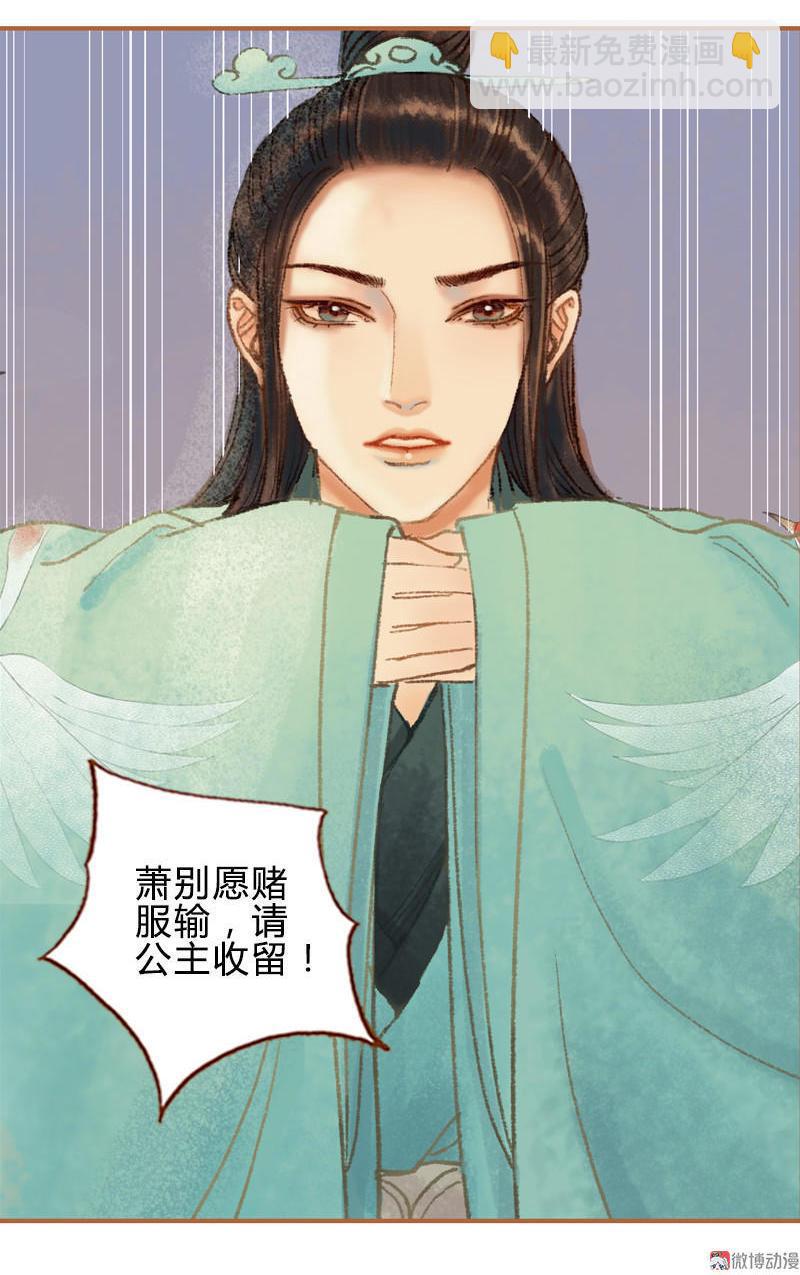 第29话 愿赌服输（下）-第83话