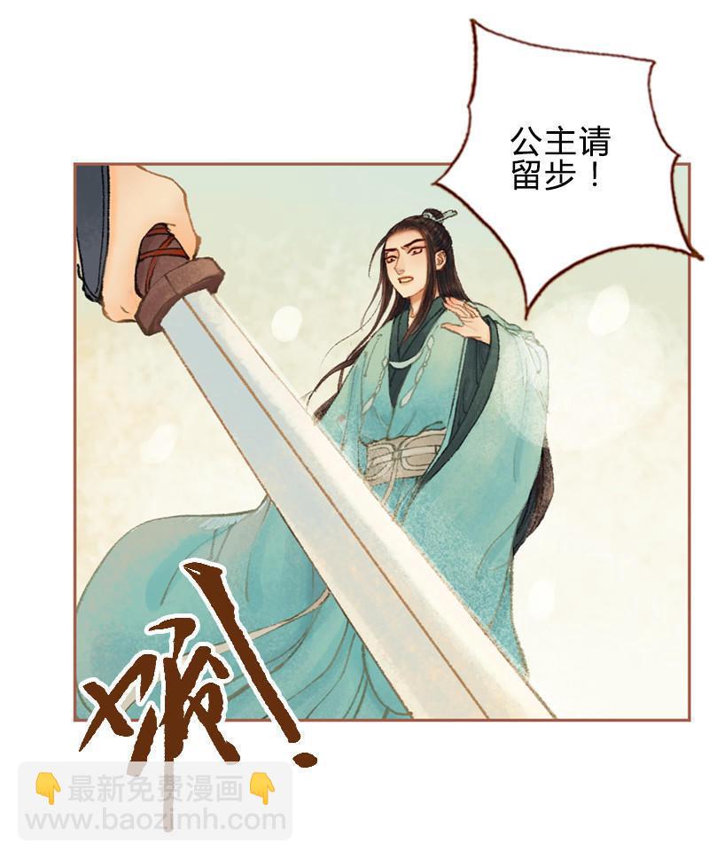 第29话 愿赌服输（下）-第83话