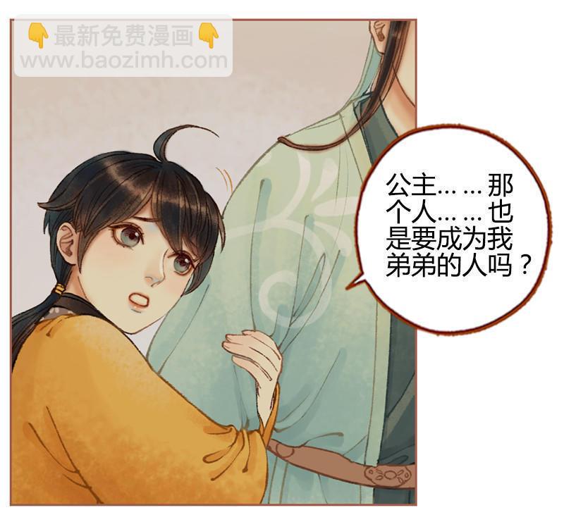 第29话 愿赌服输（下）-第83话