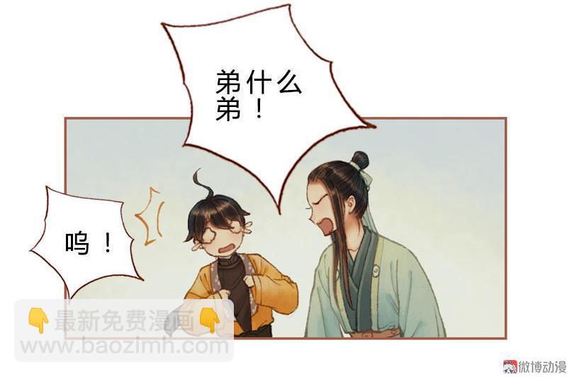 第29话 愿赌服输（下）-第83话