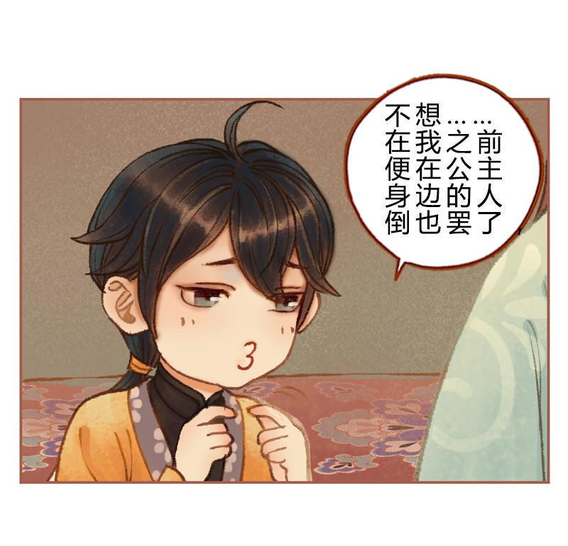 第29话 愿赌服输（下）-第83话