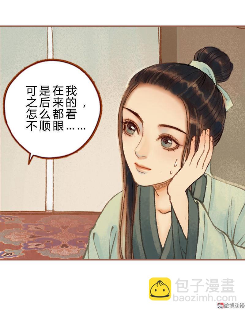 第29话 愿赌服输（下）-第83话