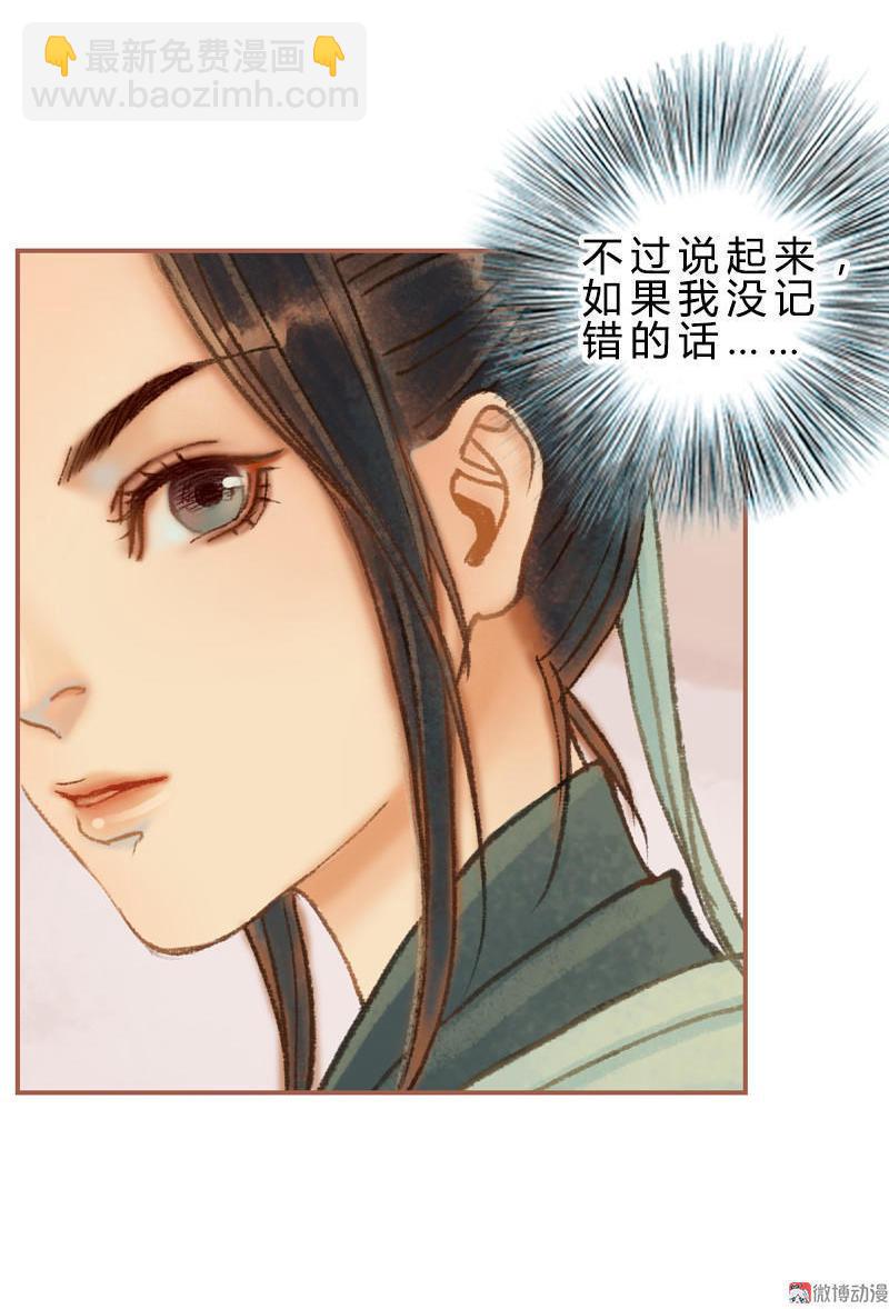 第29话 愿赌服输（下）-第83话