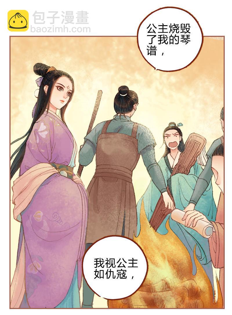 第29话 愿赌服输（下）-第83话