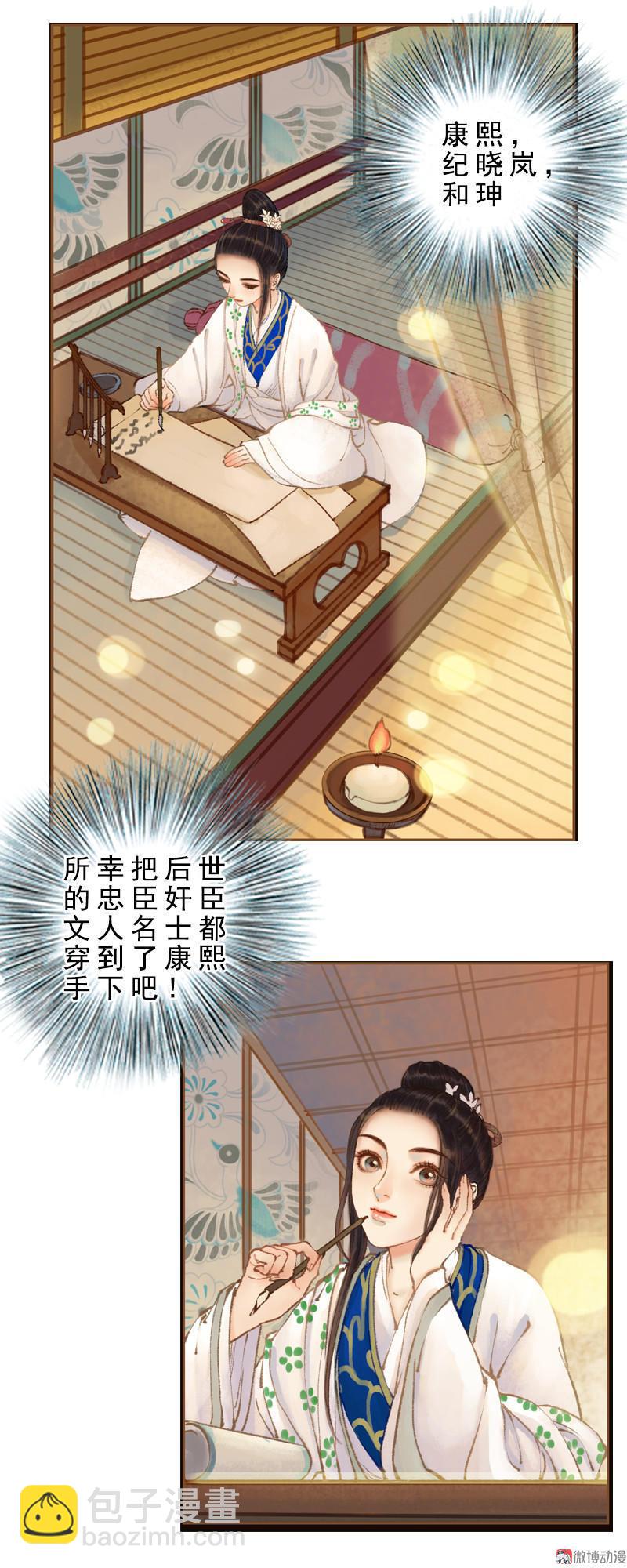 第30话 天道和故事（中）-第85话
