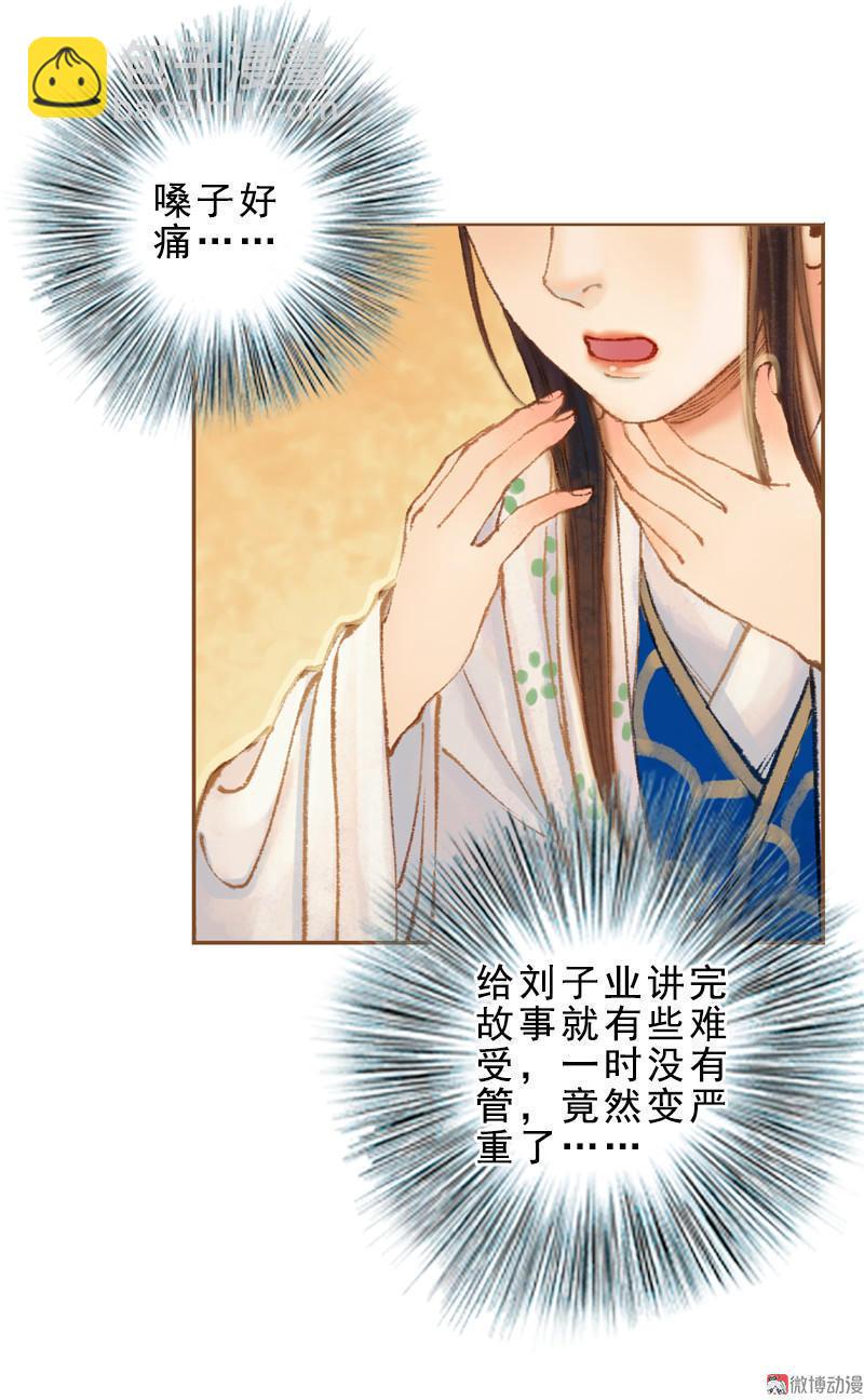 第30话 天道和故事（中）-第85话