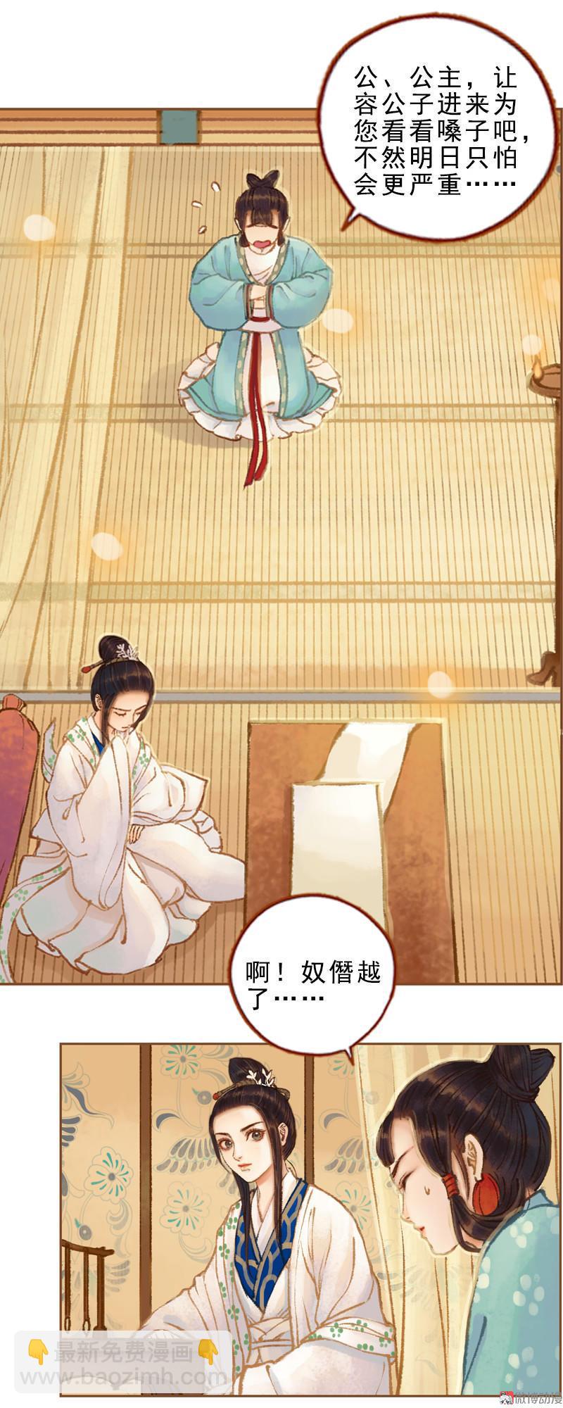 第30话 天道和故事（中）-第85话