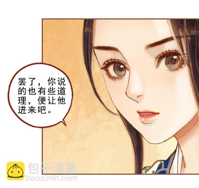 第30话 天道和故事（中）-第85话