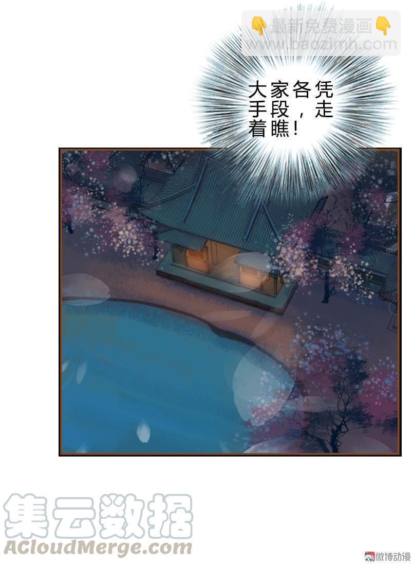 第30话 天道和故事（中）-第85话