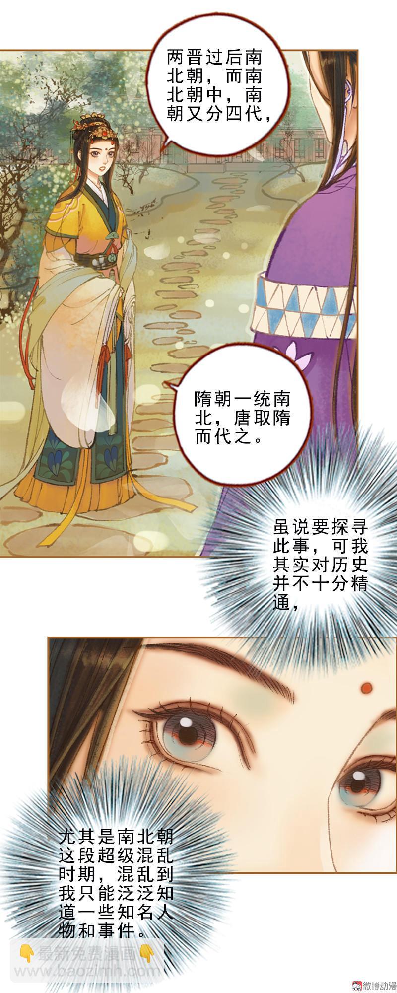 第31话 何为天书（上）-第87话