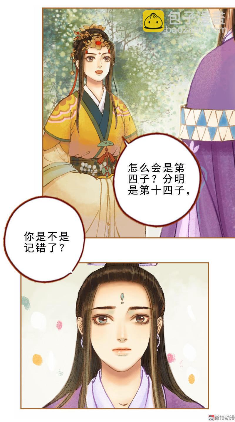 第31话 何为天书（上）-第87话