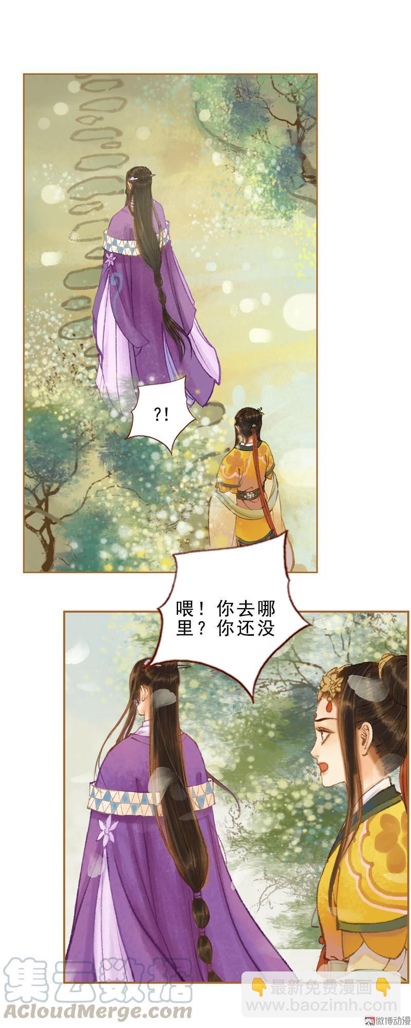 第31话 何为天书（上）-第87话
