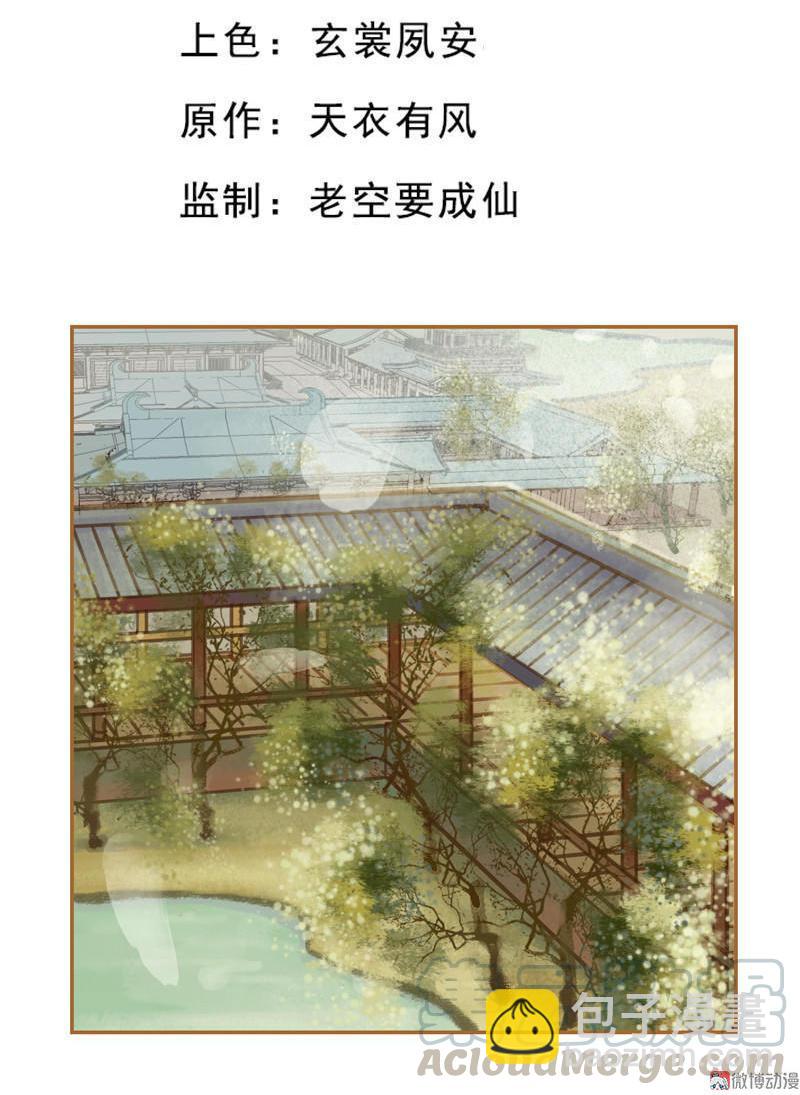 第31话 何为天书（上）-第87话