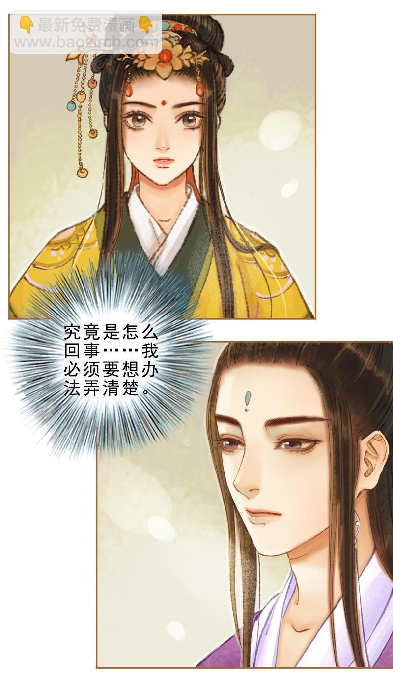 第31话 何为天书（上）-第87话
