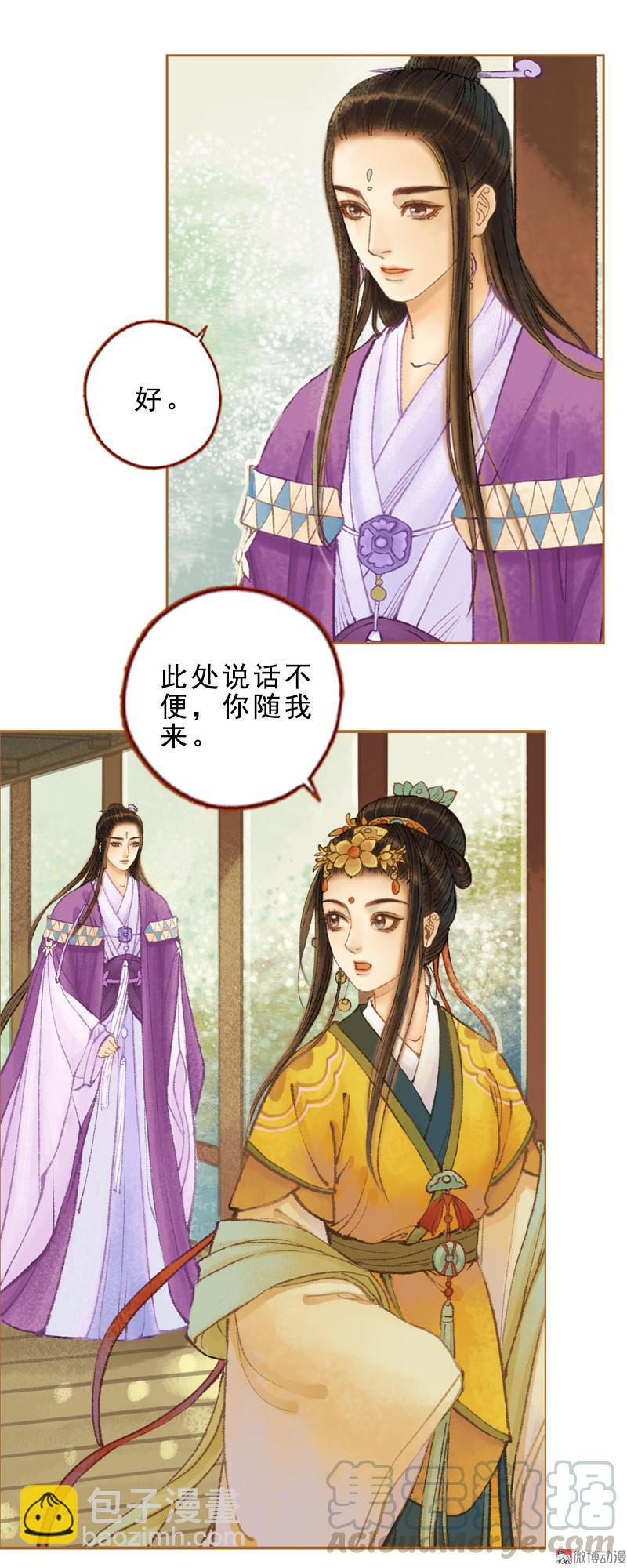 第31话 何为天书（上）-第87话