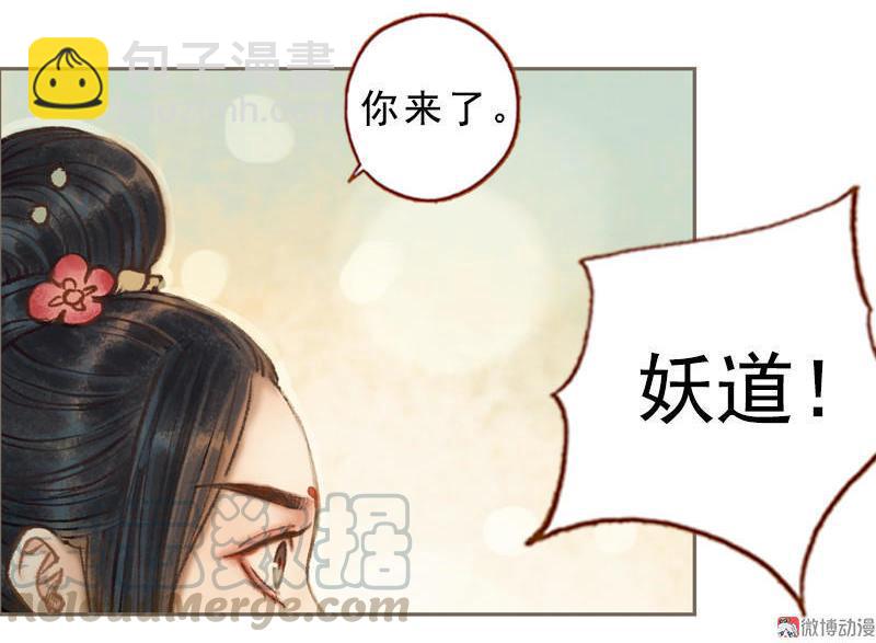 第31话 何为天书（下）-第89话